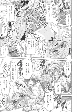 Page 131 of Rorirori Kankan