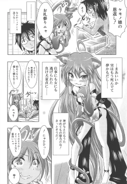 Page 138 of Rorirori Kankan