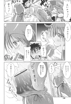 Page 140 of Rorirori Kankan