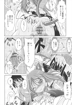 Page 144 of Rorirori Kankan