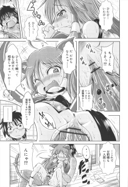 Page 145 of Rorirori Kankan