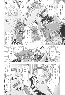 Page 150 of Rorirori Kankan