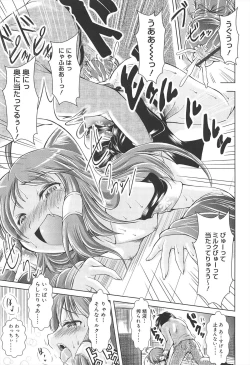 Page 155 of Rorirori Kankan