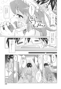 Page 179 of Rorirori Kankan