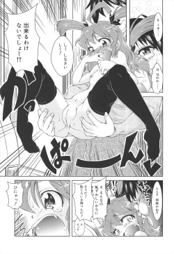 Page 183 of Rorirori Kankan