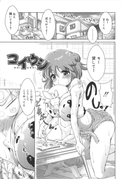 Page 197 of Rorirori Kankan