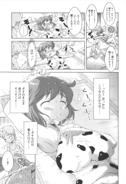 Page 199 of Rorirori Kankan