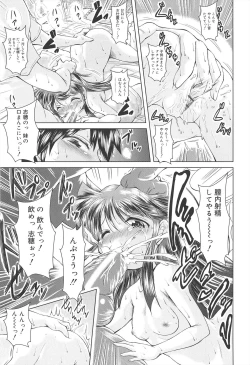 Page 19 of Rorirori Kankan