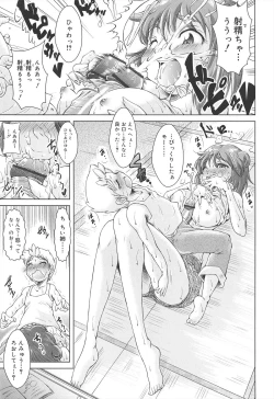 Page 205 of Rorirori Kankan