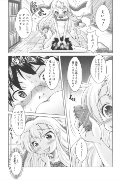 Page 50 of Rorirori Kankan