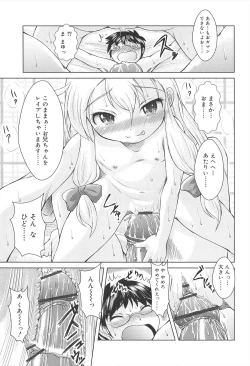 Page 55 of Rorirori Kankan