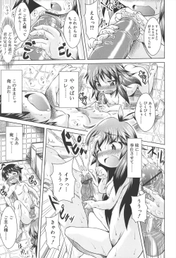 Page 85 of Rorirori Kankan