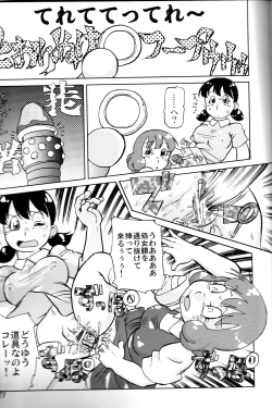 Page 21 of Shizuka & Kurikuri Guardian