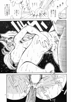 Page 30 of Cocktail Time Vol. 4