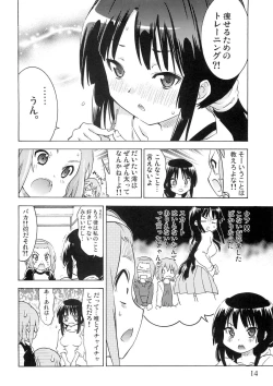 Page 13 of YURIchan!"