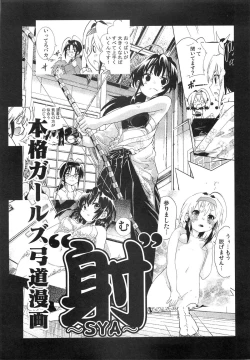 Page 28 of YURIchan!"