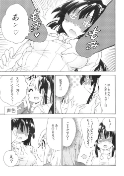 Page 14 of YURIchan!"