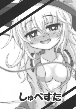 Page 8 of Ohirune shitetara Koishi-chan ga