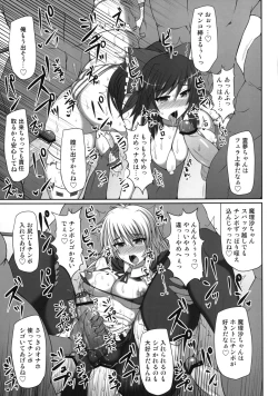 Page 37 of Gensoukyou Futanari Chinpo Wrestling - Reimu VS Marisa