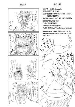 Page 40 of Gensoukyou Futanari Chinpo Wrestling - Reimu VS Marisa