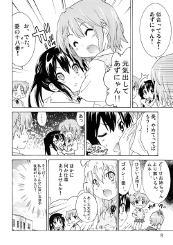 Page 7 of YURI-ON! #1 "Mesomeso Azunyan!"