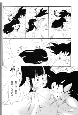 Page 13 of Shinmai Teishu to Koinyobo Z