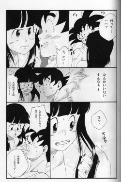 Page 14 of Shinmai Teishu to Koinyobo Z