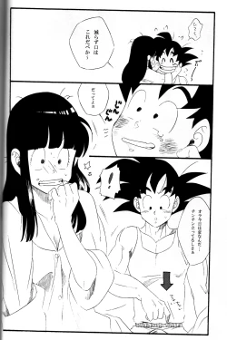 Page 15 of Shinmai Teishu to Koinyobo Z