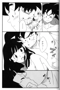 Page 20 of Shinmai Teishu to Koinyobo Z