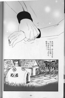 Page 7 of Shinmai Teishu to Koinyobo Z