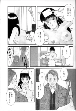 Page 113 of Himitsu no Houkago