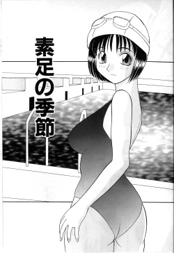 Page 143 of Himitsu no Houkago