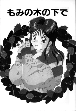 Page 160 of Himitsu no Houkago