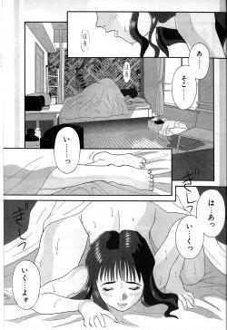 Page 161 of Himitsu no Houkago