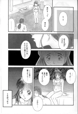 Page 163 of Himitsu no Houkago