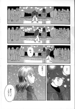 Page 165 of Himitsu no Houkago