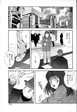Page 175 of Himitsu no Houkago