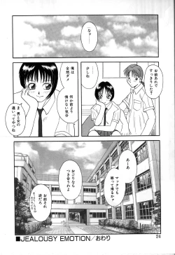 Page 24 of Himitsu no Houkago