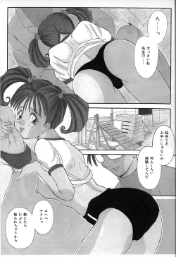 Page 25 of Himitsu no Houkago