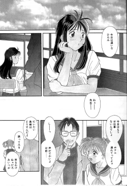 Page 32 of Himitsu no Houkago