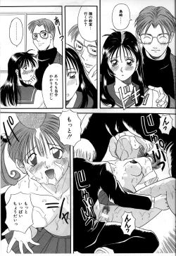 Page 37 of Himitsu no Houkago