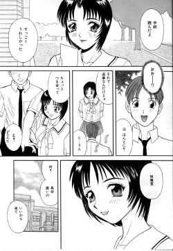 Page 46 of Himitsu no Houkago