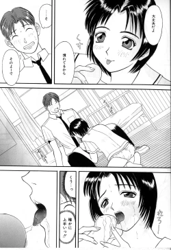 Page 50 of Himitsu no Houkago