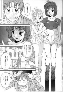Page 75 of Himitsu no Houkago