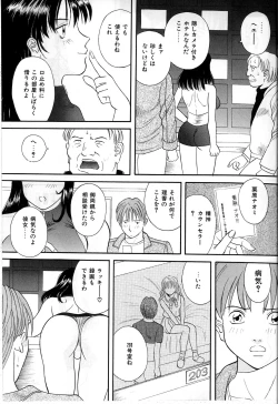 Page 77 of Himitsu no Houkago
