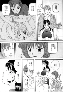 Page 78 of Himitsu no Houkago