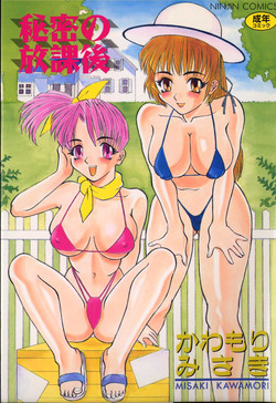 Download Himitsu no Houkago