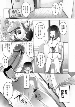 Page 114 of COMIC Megastore H 2012-03