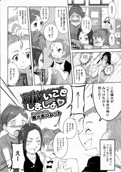 Page 139 of COMIC Megastore H 2012-03