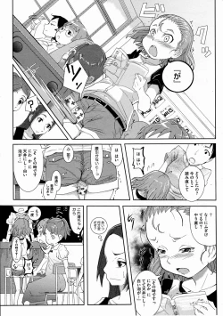 Page 142 of COMIC Megastore H 2012-03